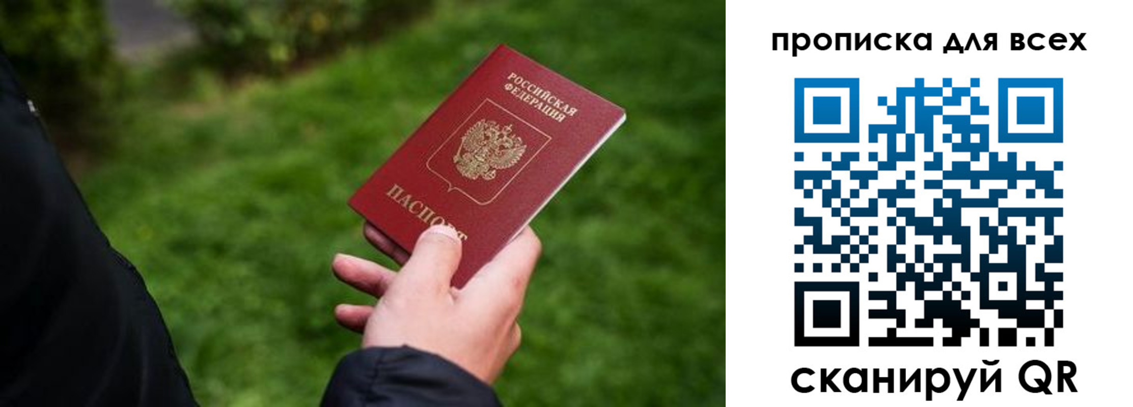 временная регистрация собственник в Хабаровске