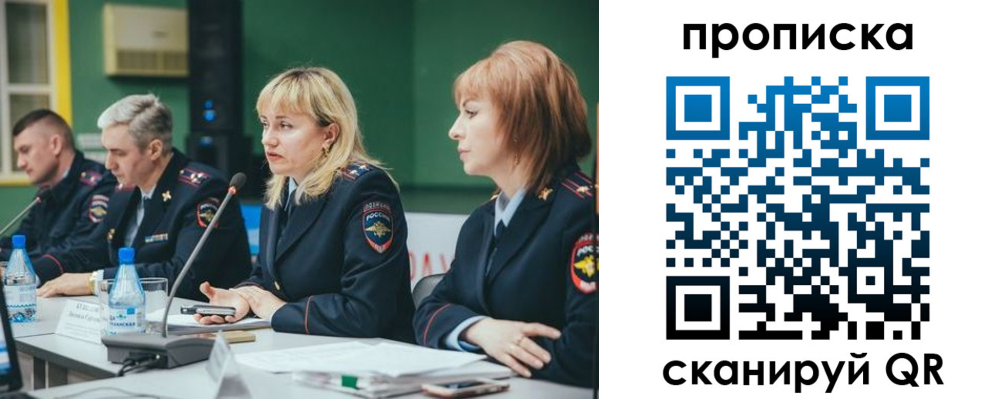 временная регистрация для всех в Хабаровске